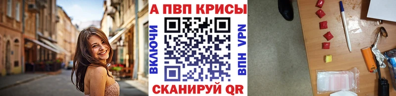 Alpha-PVP Crystall  Нальчик 