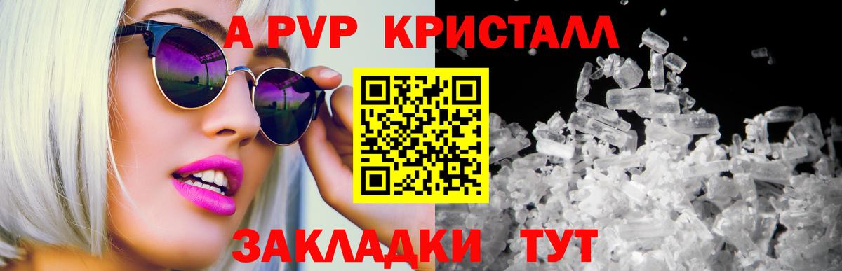 APVP кристаллы  Вход с VPN  Alfa_PVP  Альфа ПВП Crystall  Нальчик  Альфа ПВП крисы CK 
