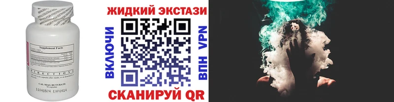 хочу   Нальчик  БУТИРАТ жидкий экстази 