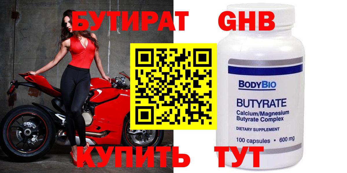 Нальчик  БУТИРАТ оксана  Вход с VPN 