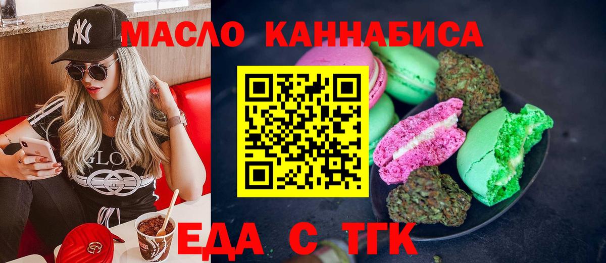 Canna-Cookies конопля  Вход с VPN  Нальчик 