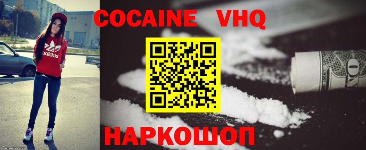 Нальчик  закладки  Вход с VPN  Кокаин Columbia 