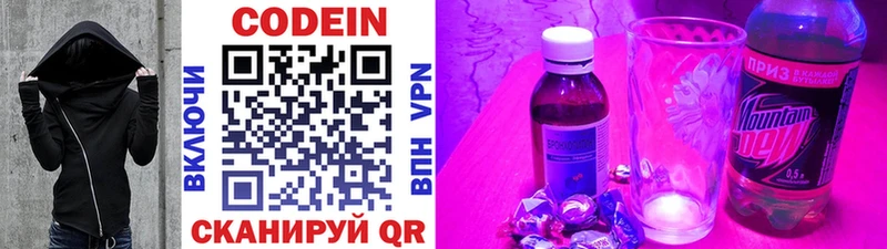 закладки  Нальчик  blacksprut вход  Кодеин Purple Drank 
