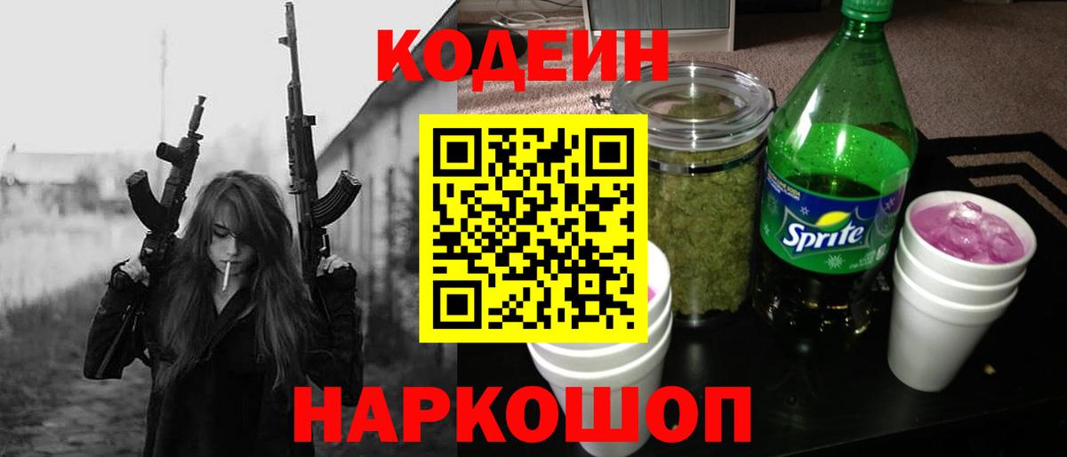 Кодеин напиток Lean (лин)  Вход с VPN  Нальчик  купить  сайты  Кодеин напиток Lean (лин) 