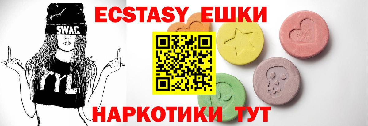 Ecstasy 99%  Экстази  Экстази TESLA  Нальчик 