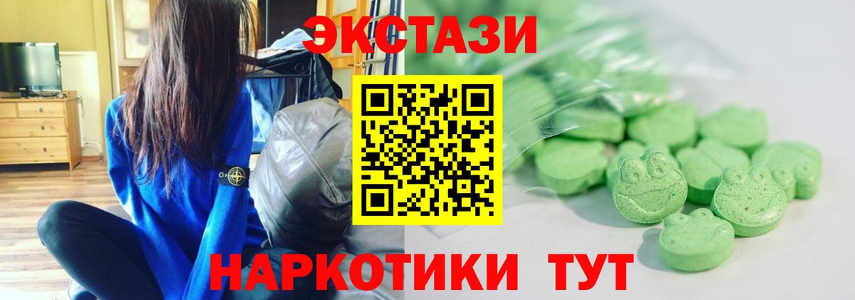 ЭКСТАЗИ XTC  ЭКСТАЗИ XTC  Вход с VPN  Нальчик 