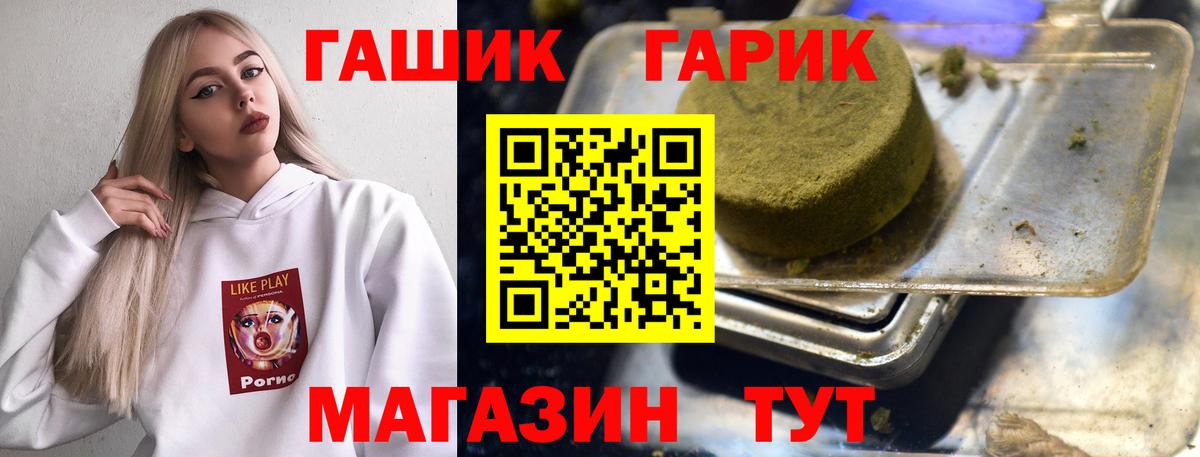 Гашиш Изолятор  Вход с VPN  Нальчик  ГАШ гарик 