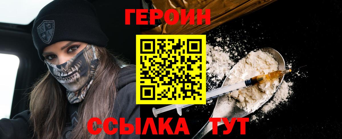 Нальчик  Героин Heroin  Вход с VPN 