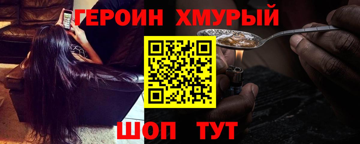 ГЕРОИН белый Нальчик