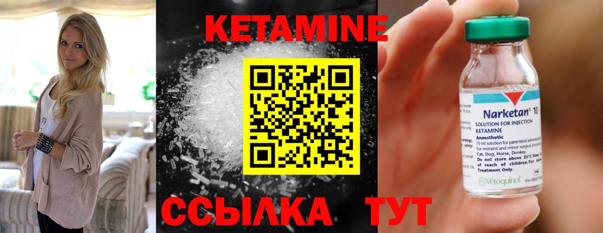 Кетамин ketamine  Кетамин VHQ  Нальчик  Вход с VPN 