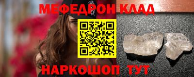 мефедрон VHQ Гай