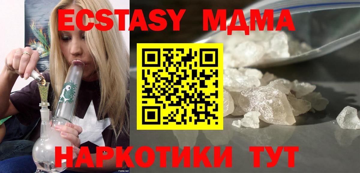 Нальчик  MDMA  MDMA кристаллы  Вход с VPN  МДМА VHQ 