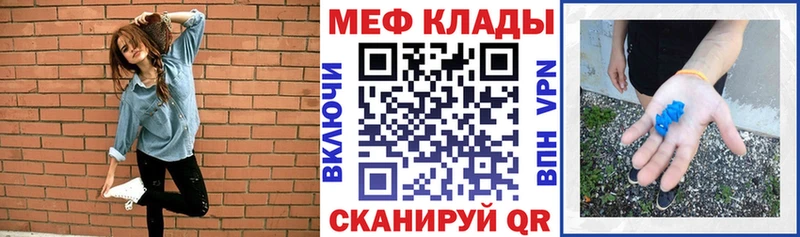 МЕФ кристаллы Нальчик