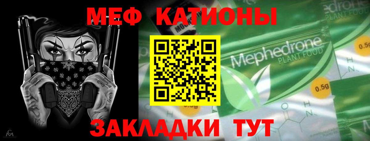Меф  Вход с VPN  как найти   Нальчик  Мефедрон мяу мяу  МЯУ-МЯУ VHQ 