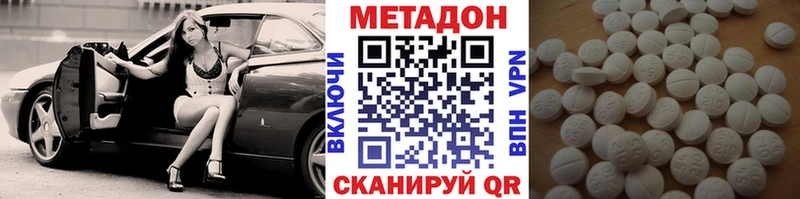 Метадон белоснежный  Нальчик 