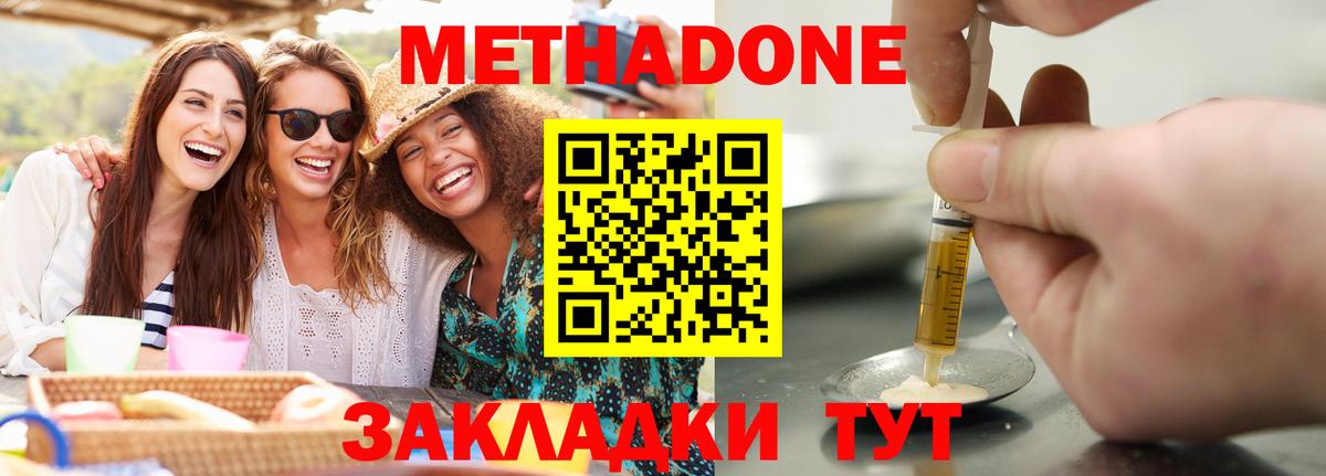 МЕТАДОН VHQ  Метадон мёд  Нальчик  Вход с VPN 