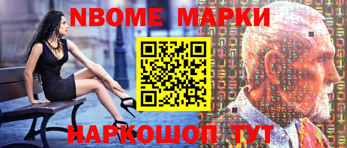 Наркотические марки 1,8мг Нальчик