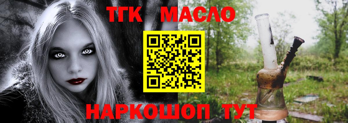 Нальчик  ТГК вейп  купить наркотик  Вход с VPN  ТГК THC oil 